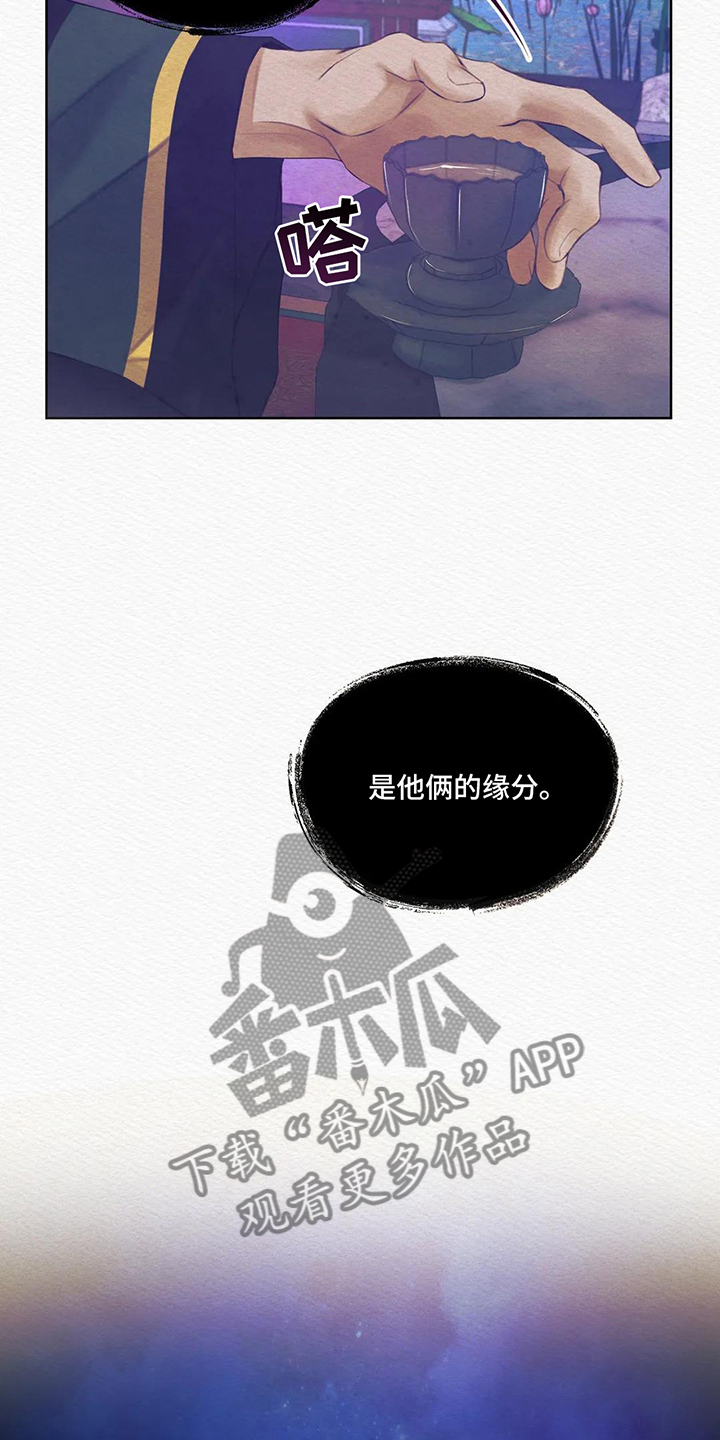 《阴语默录》漫画最新章节第9章：心脏免费下拉式在线观看章节第【2】张图片