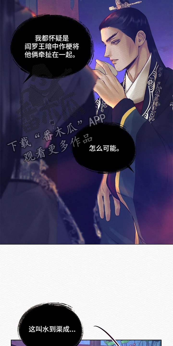 《阴语默录》漫画最新章节第9章：心脏免费下拉式在线观看章节第【3】张图片