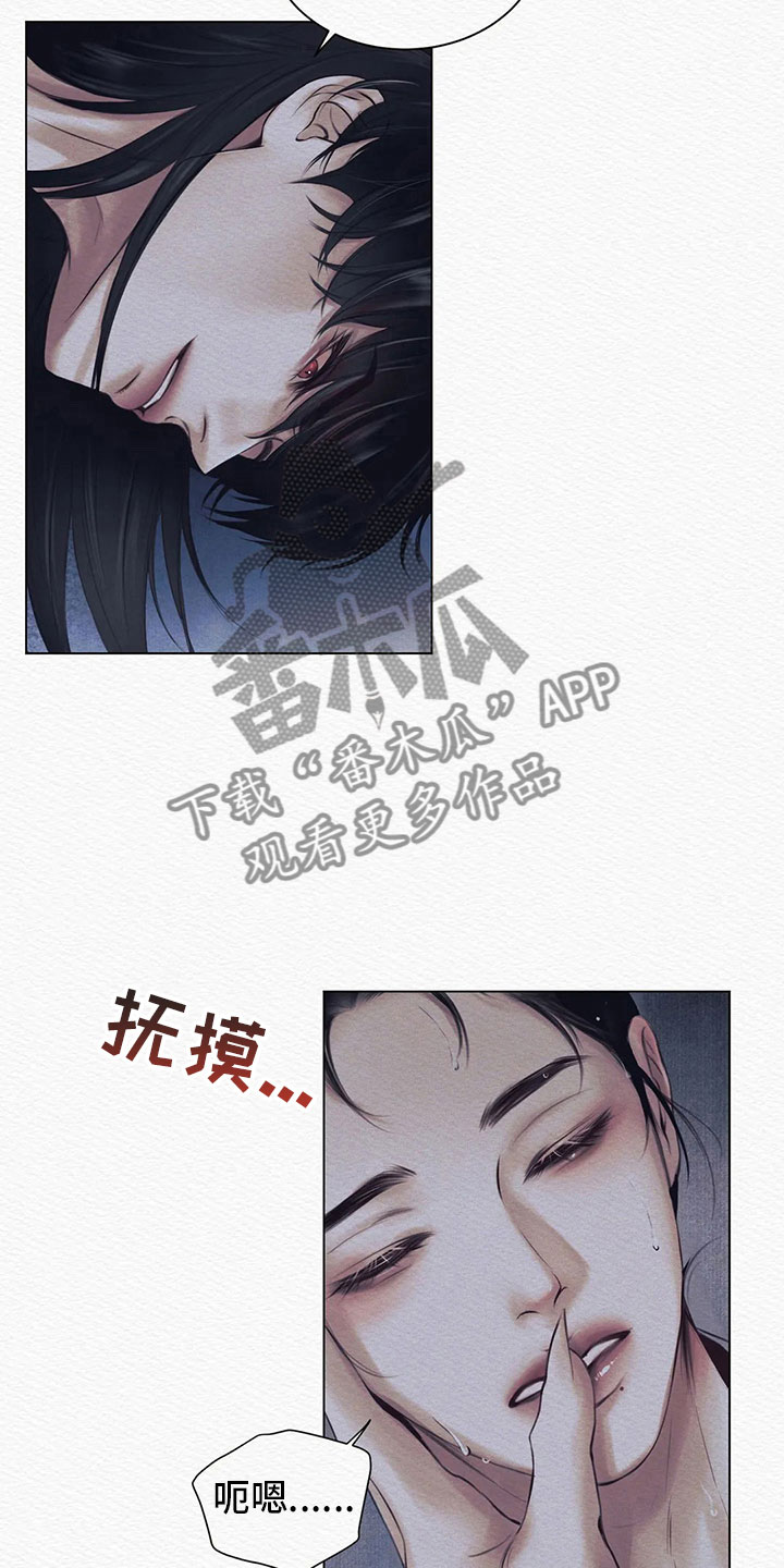 《阴语默录》漫画最新章节第10章：鬼压床免费下拉式在线观看章节第【22】张图片