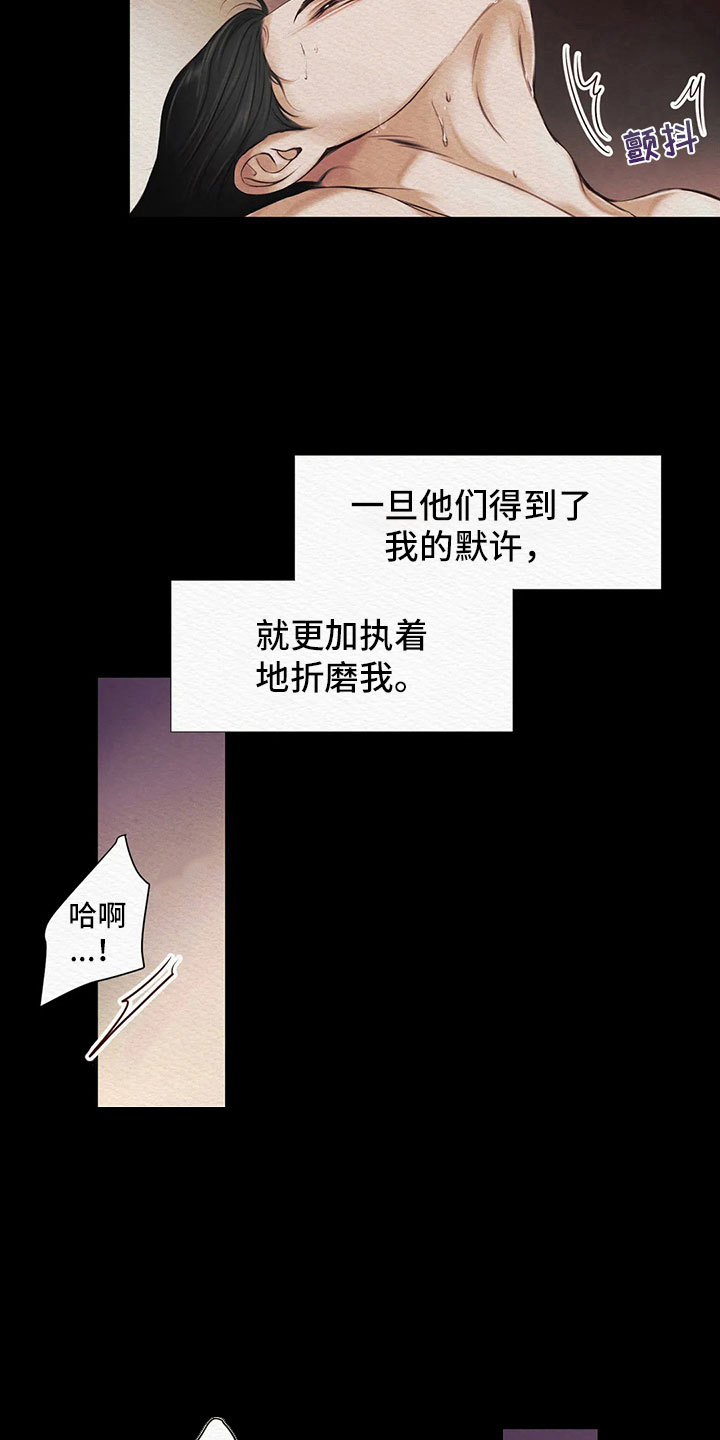 《阴语默录》漫画最新章节第10章：鬼压床免费下拉式在线观看章节第【8】张图片