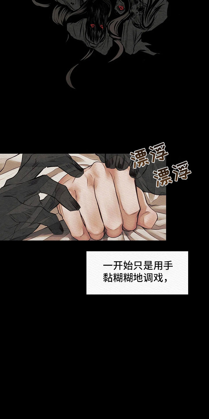 《阴语默录》漫画最新章节第10章：鬼压床免费下拉式在线观看章节第【10】张图片