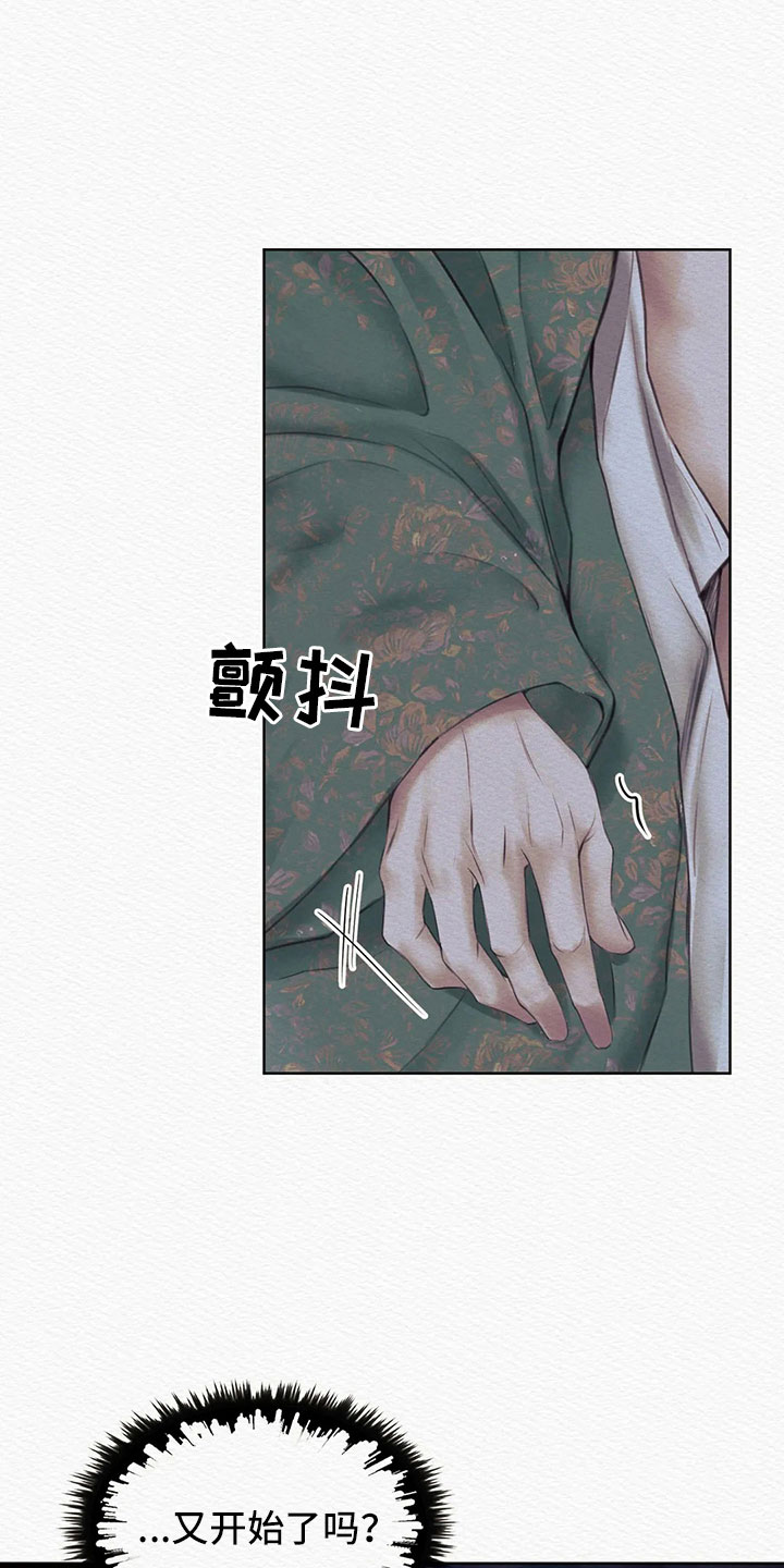 《阴语默录》漫画最新章节第10章：鬼压床免费下拉式在线观看章节第【13】张图片