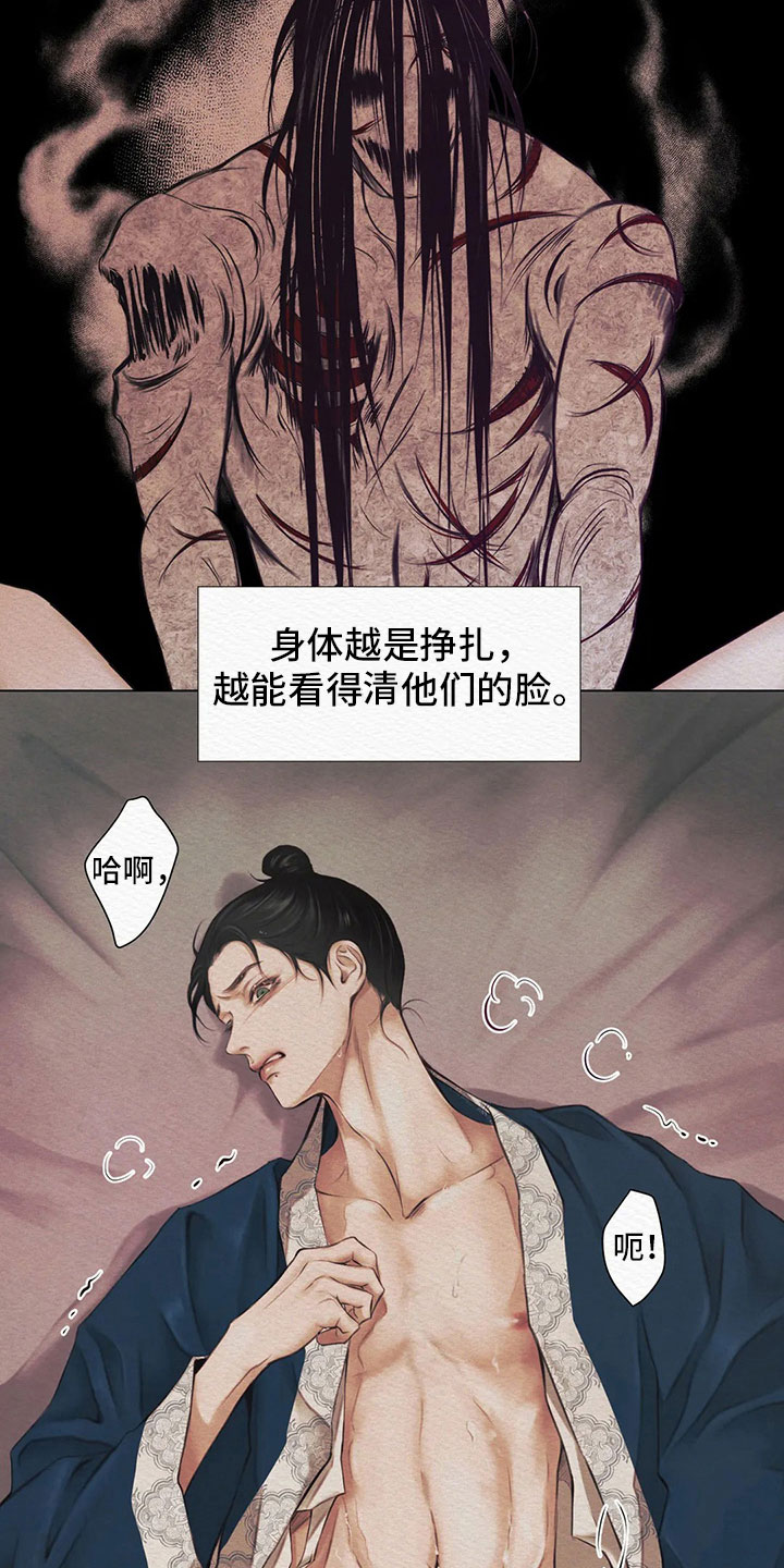 《阴语默录》漫画最新章节第10章：鬼压床免费下拉式在线观看章节第【5】张图片