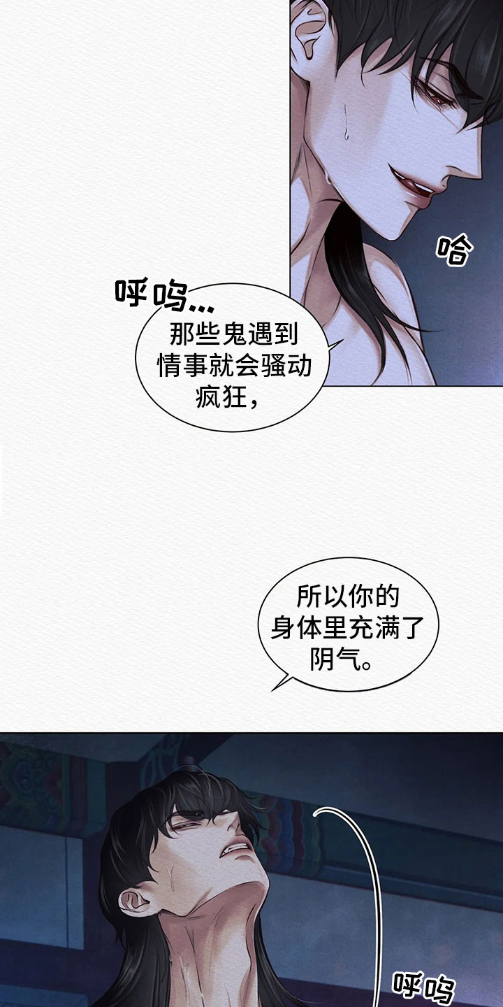 《阴语默录》漫画最新章节第11章：你是谁免费下拉式在线观看章节第【4】张图片