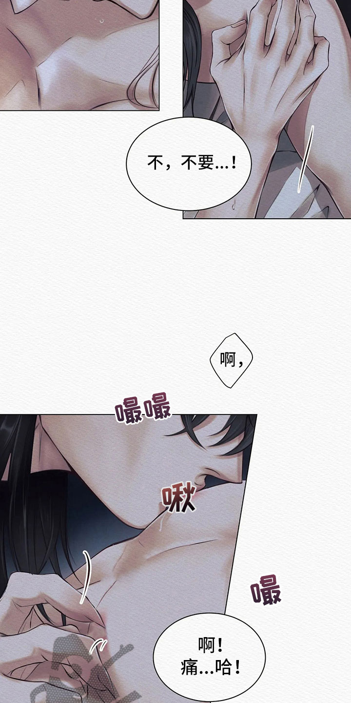 《阴语默录》漫画最新章节第11章：你是谁免费下拉式在线观看章节第【14】张图片