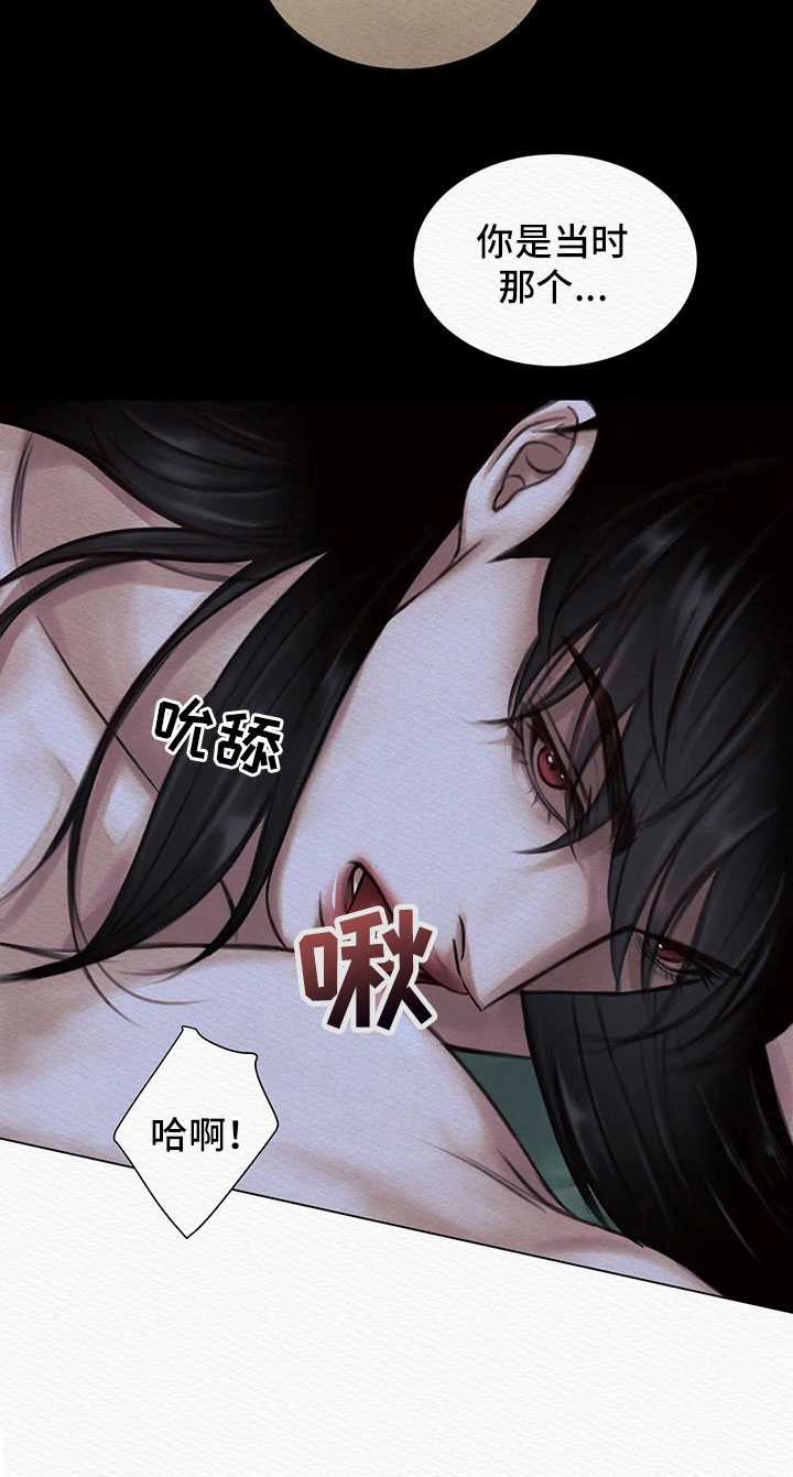 《阴语默录》漫画最新章节第11章：你是谁免费下拉式在线观看章节第【10】张图片