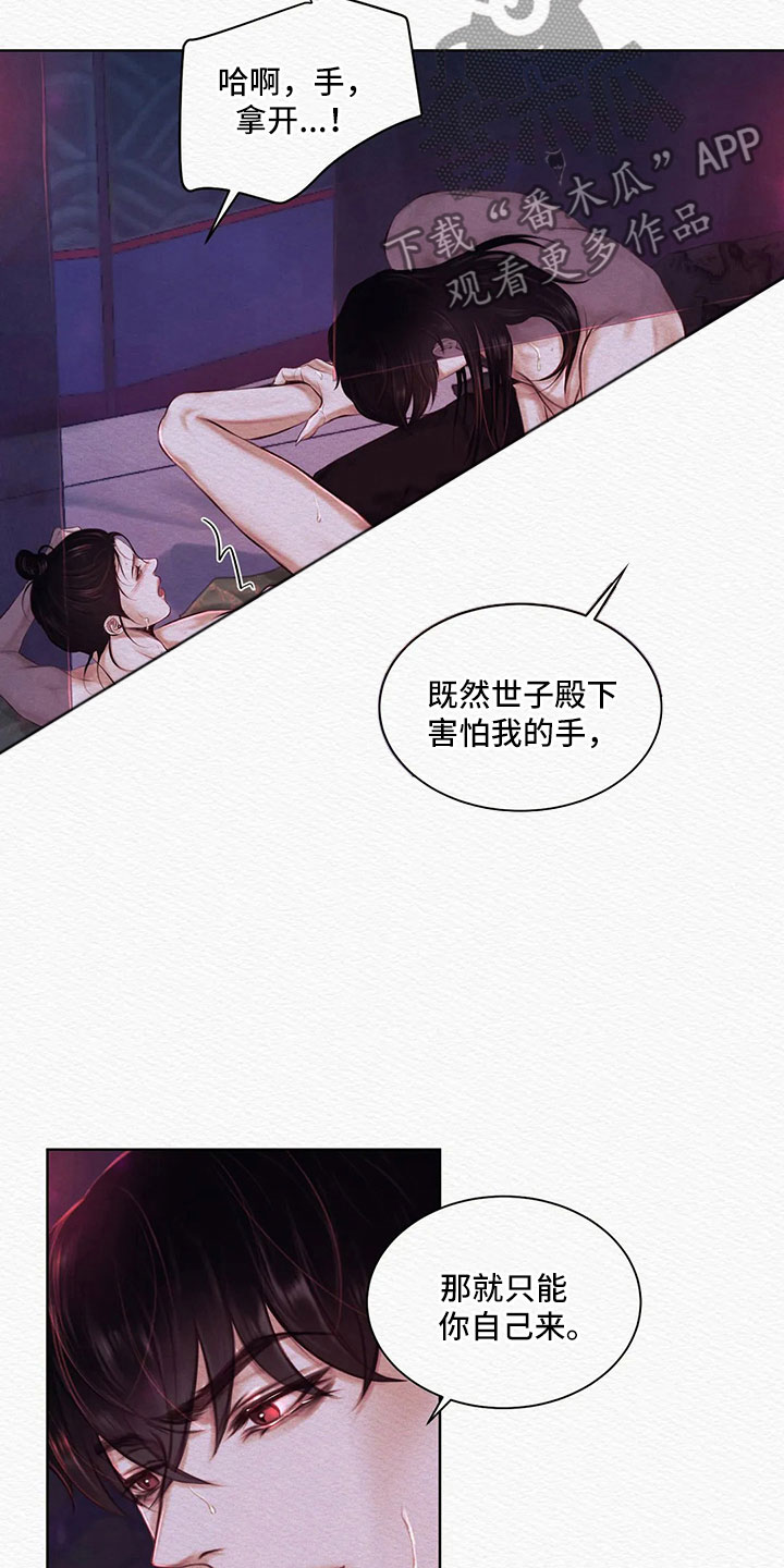 《阴语默录》漫画最新章节第13章：这么喜欢免费下拉式在线观看章节第【7】张图片