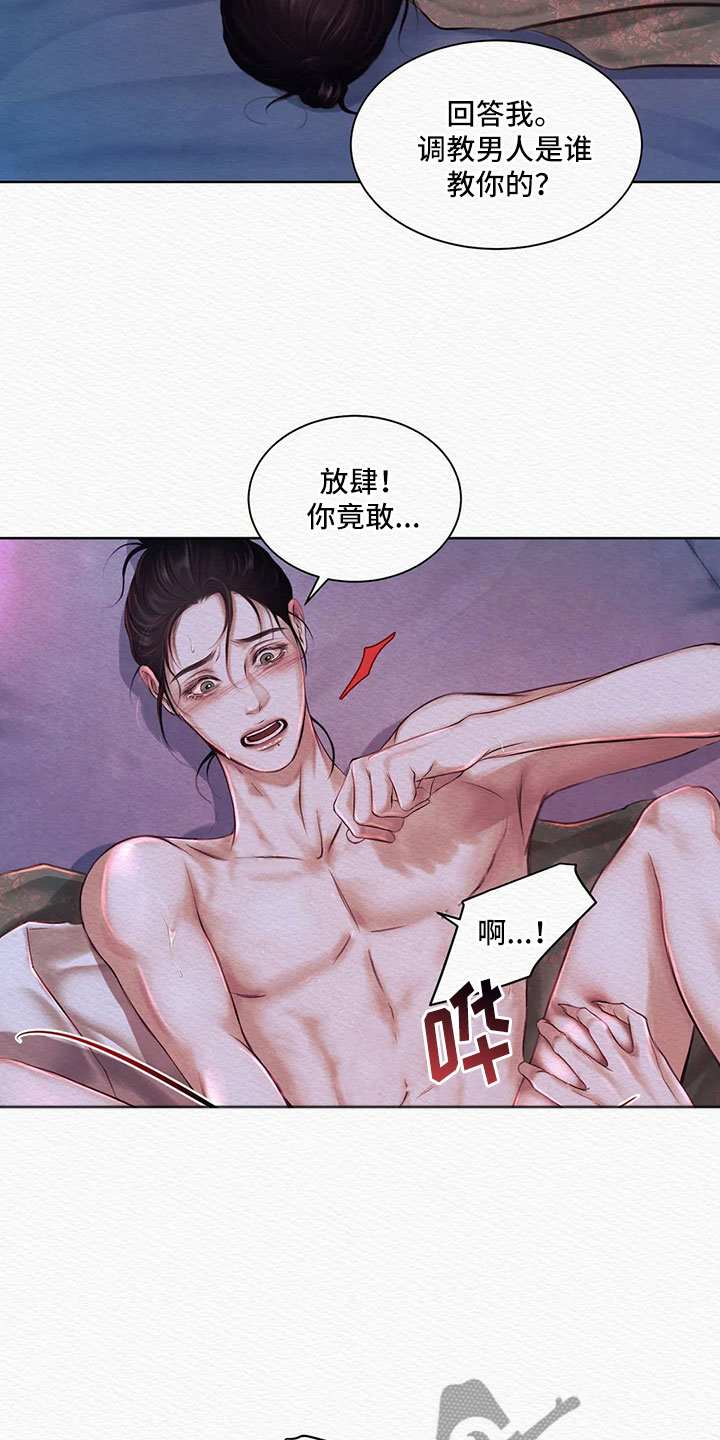 《阴语默录》漫画最新章节第13章：这么喜欢免费下拉式在线观看章节第【8】张图片