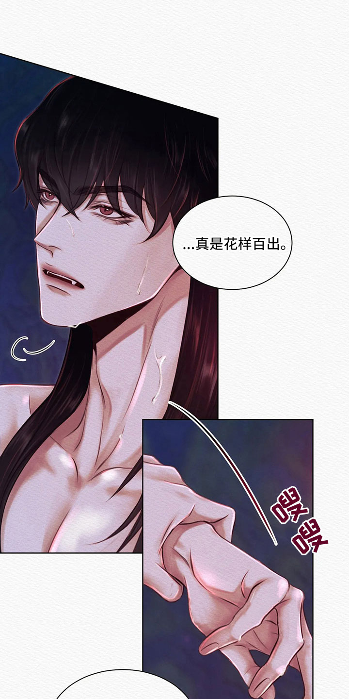 《阴语默录》漫画最新章节第13章：这么喜欢免费下拉式在线观看章节第【2】张图片