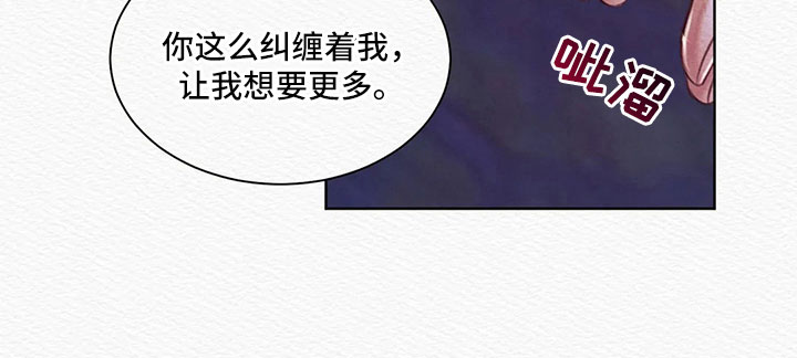 《阴语默录》漫画最新章节第13章：这么喜欢免费下拉式在线观看章节第【1】张图片