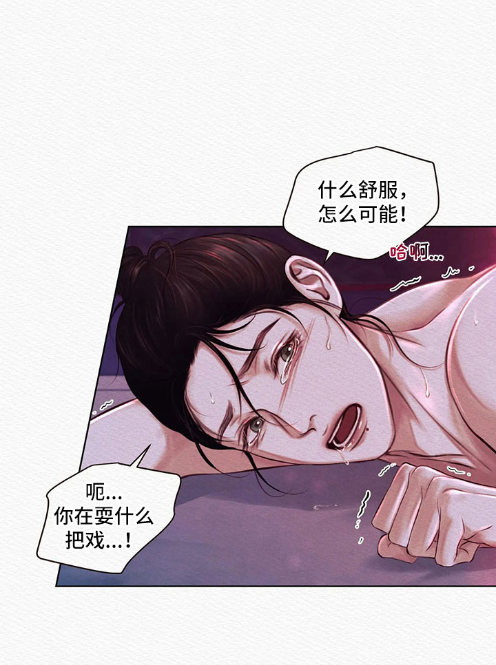 《阴语默录》漫画最新章节第13章：这么喜欢免费下拉式在线观看章节第【12】张图片