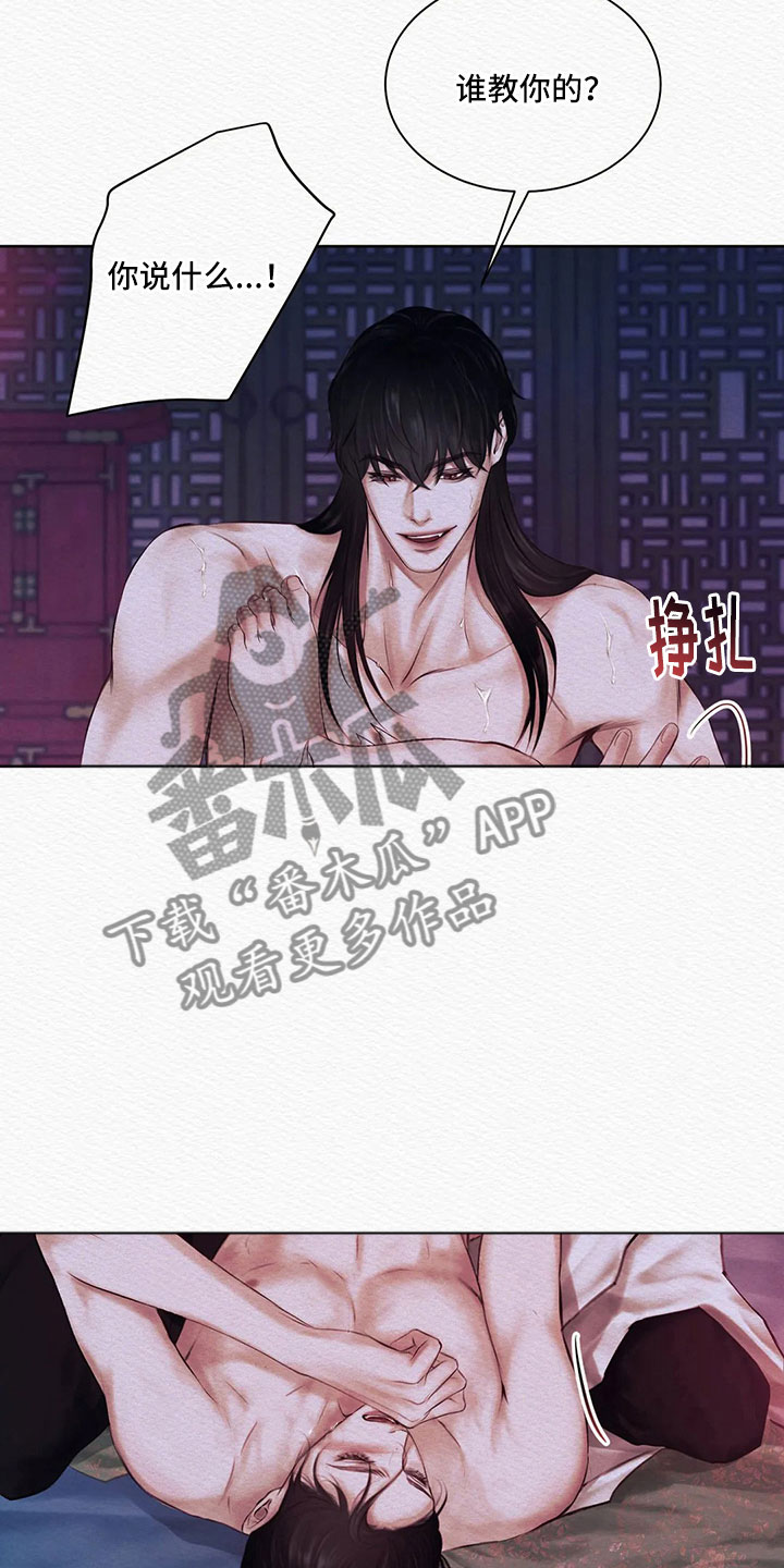 《阴语默录》漫画最新章节第13章：这么喜欢免费下拉式在线观看章节第【9】张图片