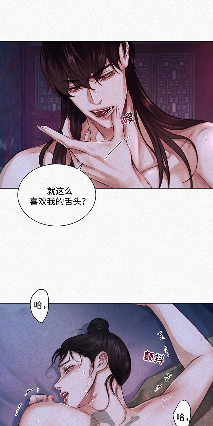 《阴语默录》漫画最新章节第13章：这么喜欢免费下拉式在线观看章节第【14】张图片