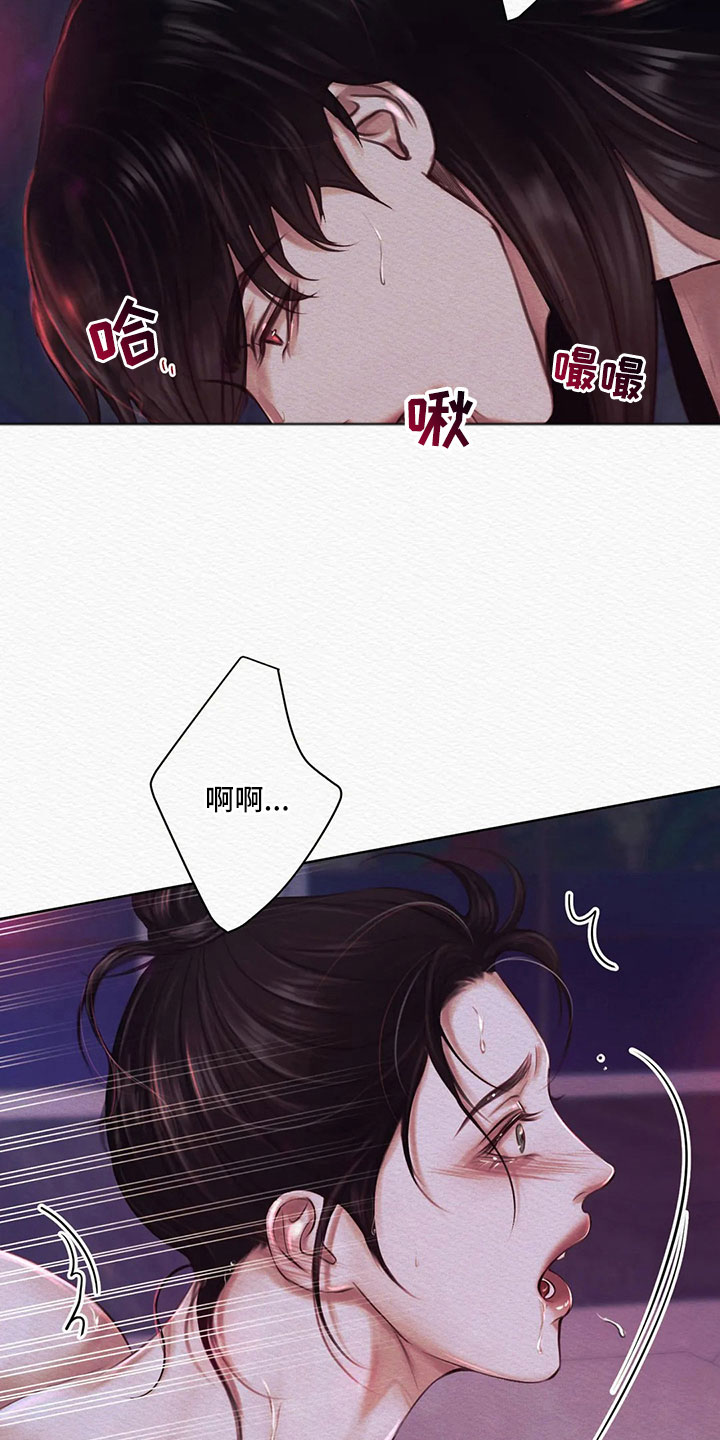 《阴语默录》漫画最新章节第13章：这么喜欢免费下拉式在线观看章节第【17】张图片