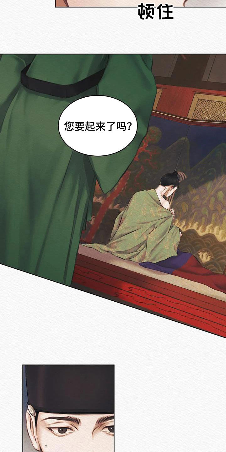 《阴语默录》漫画最新章节第15章：不是梦免费下拉式在线观看章节第【15】张图片