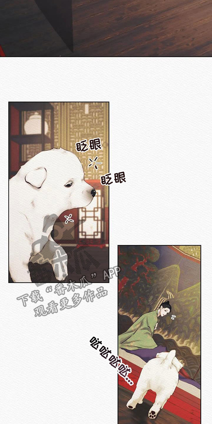 《阴语默录》漫画最新章节第15章：不是梦免费下拉式在线观看章节第【9】张图片