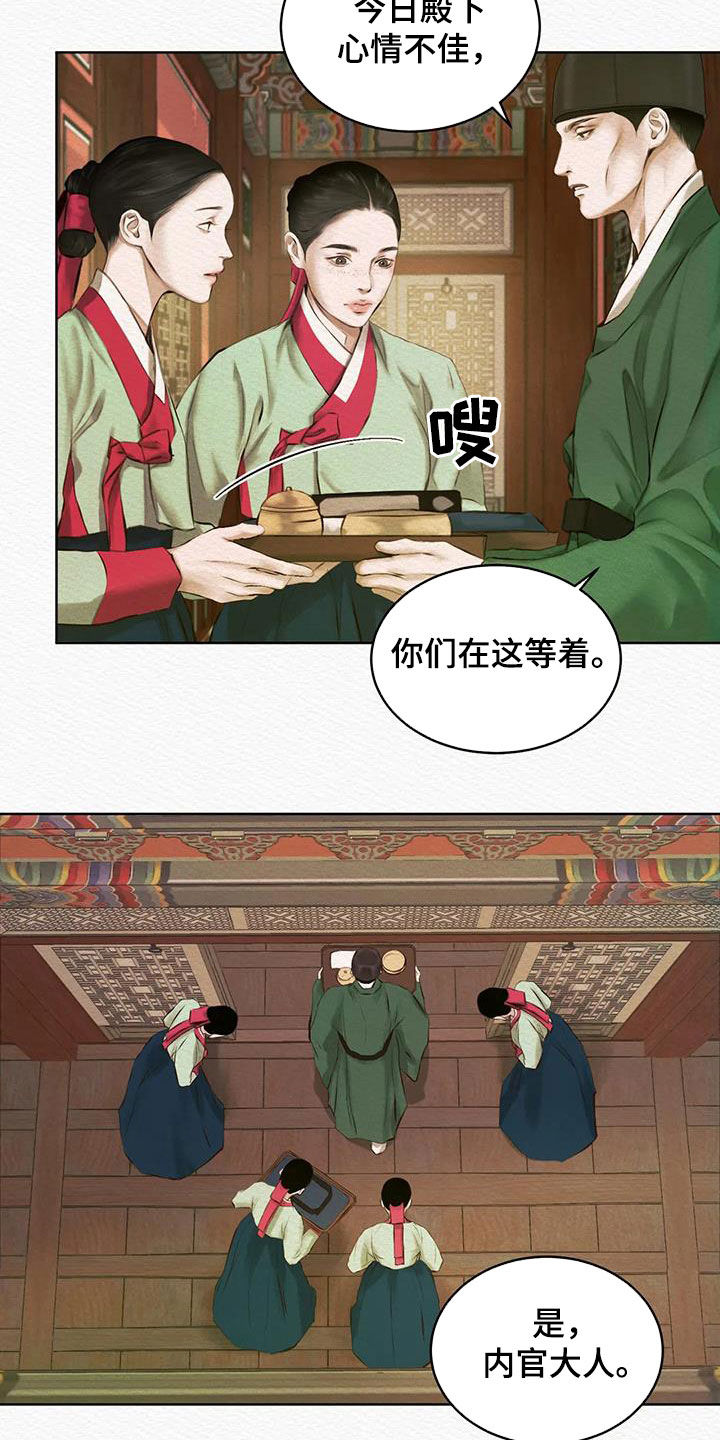 《阴语默录》漫画最新章节第15章：不是梦免费下拉式在线观看章节第【4】张图片