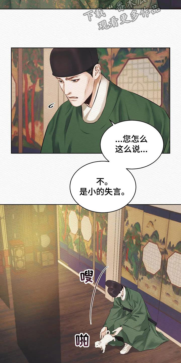 《阴语默录》漫画最新章节第15章：不是梦免费下拉式在线观看章节第【10】张图片