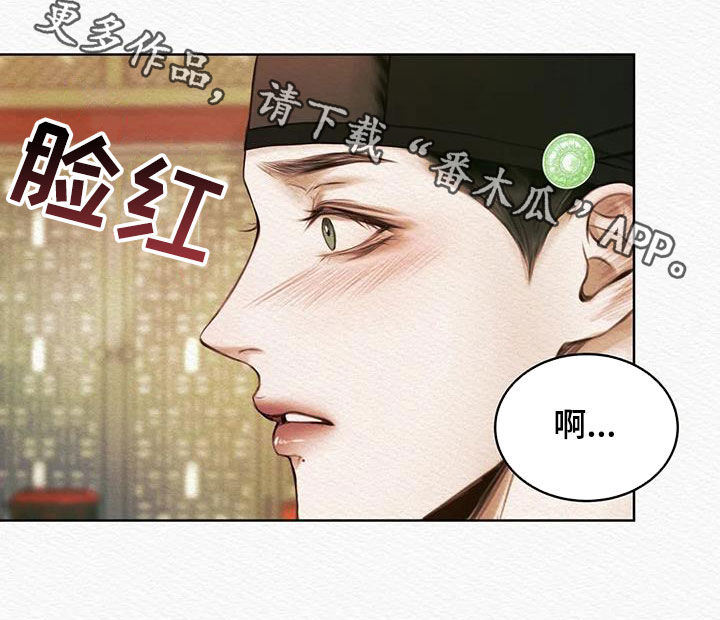 《阴语默录》漫画最新章节第15章：不是梦免费下拉式在线观看章节第【1】张图片