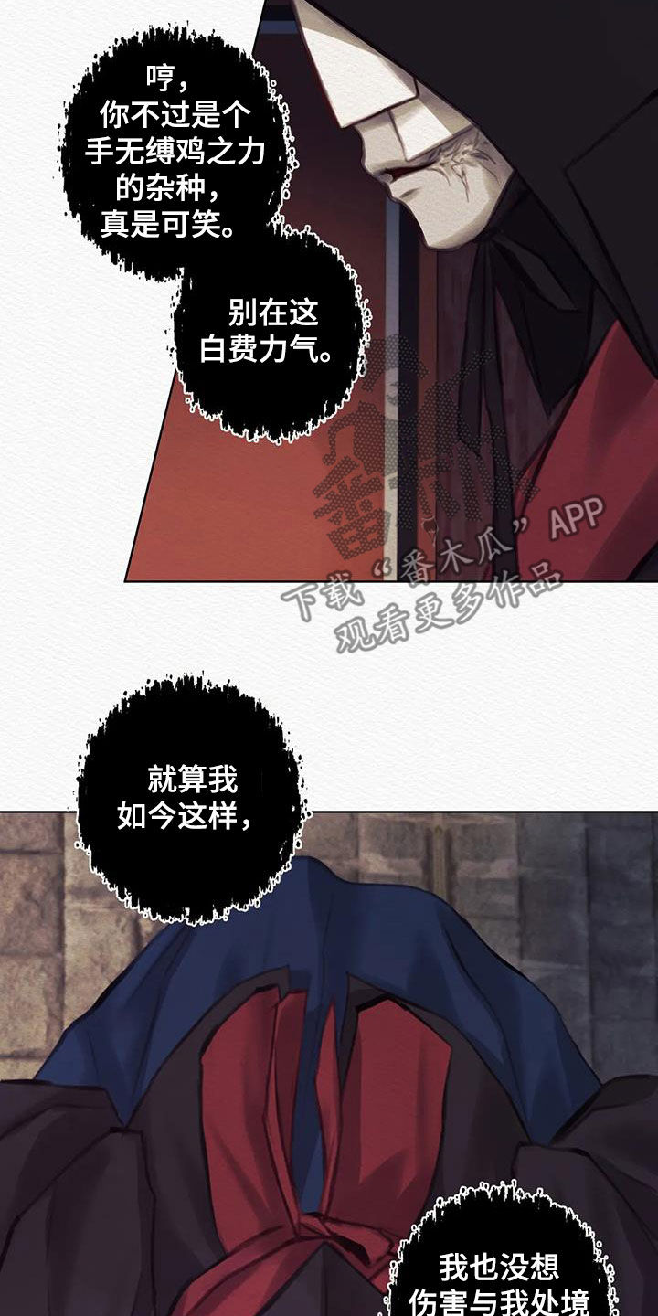 《阴语默录》漫画最新章节第17章：巫师免费下拉式在线观看章节第【6】张图片