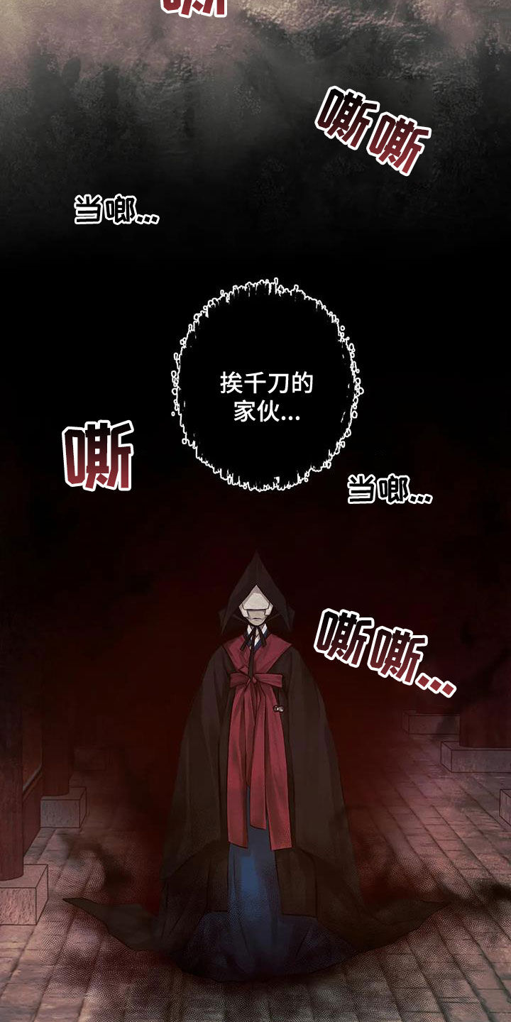 《阴语默录》漫画最新章节第17章：巫师免费下拉式在线观看章节第【22】张图片