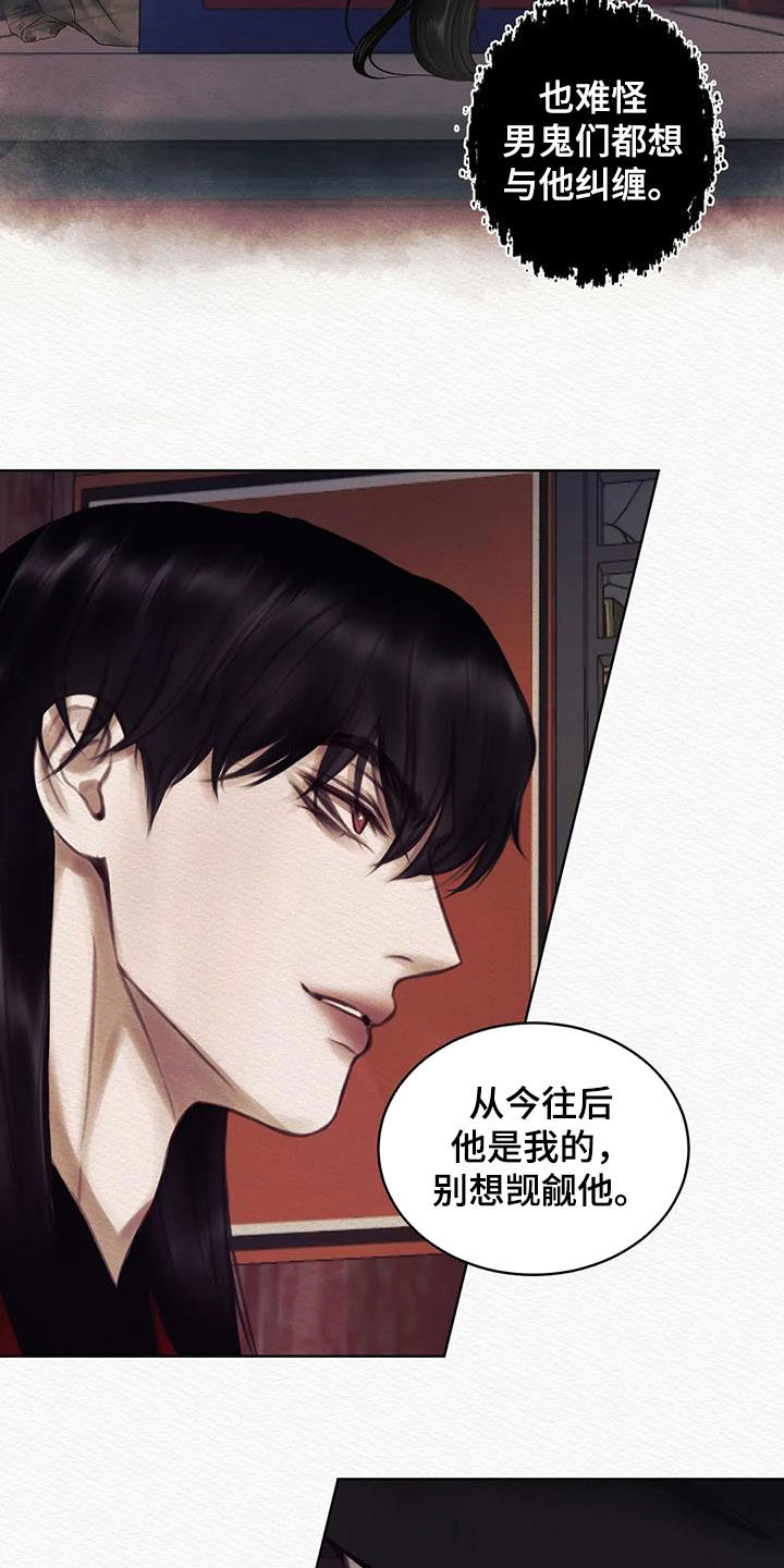 《阴语默录》漫画最新章节第17章：巫师免费下拉式在线观看章节第【7】张图片