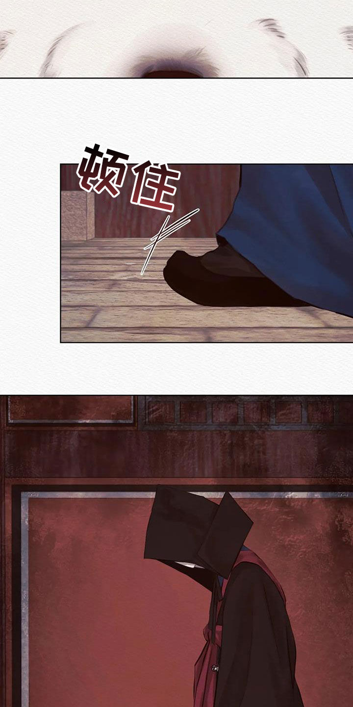 《阴语默录》漫画最新章节第17章：巫师免费下拉式在线观看章节第【20】张图片