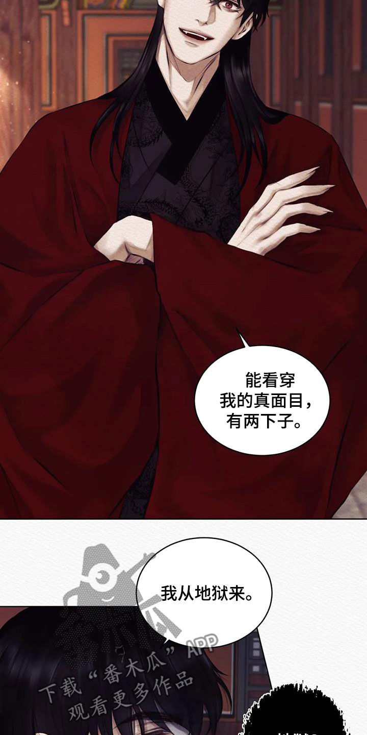 《阴语默录》漫画最新章节第17章：巫师免费下拉式在线观看章节第【12】张图片