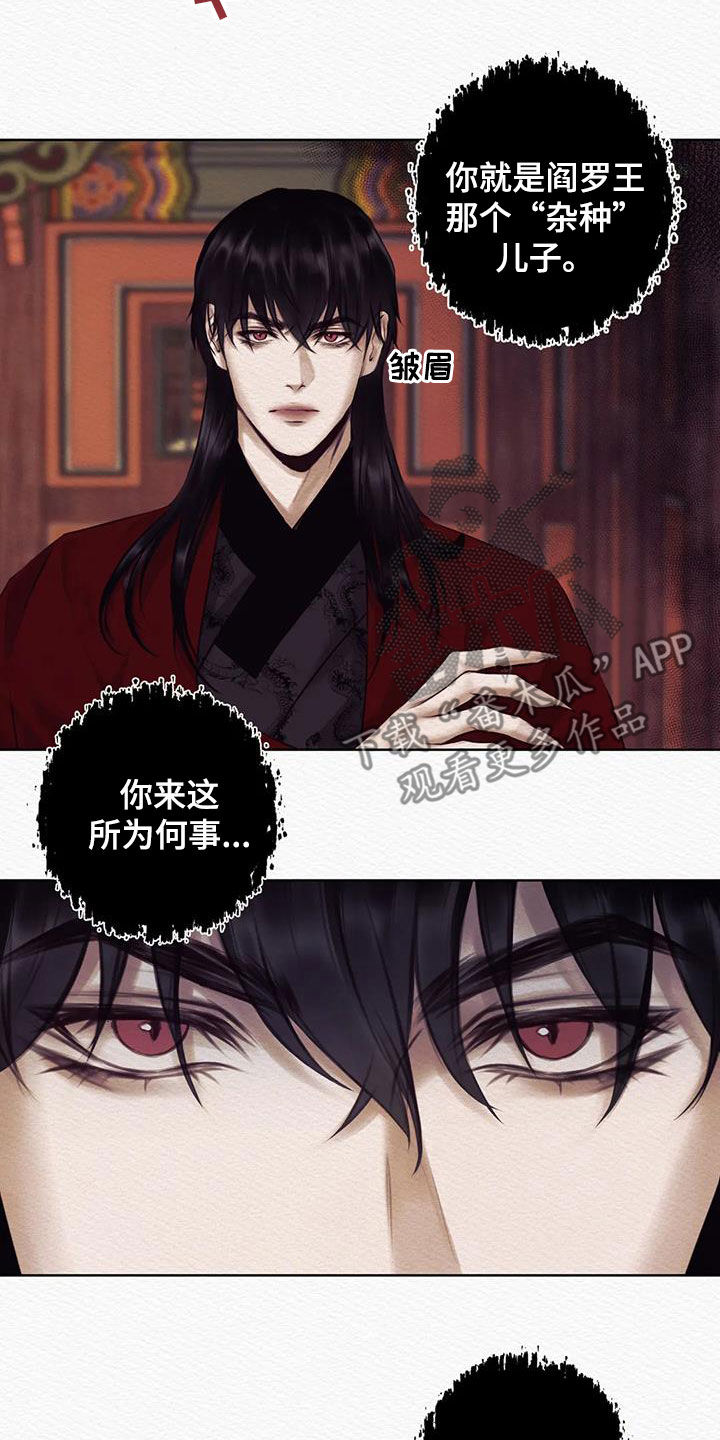 《阴语默录》漫画最新章节第17章：巫师免费下拉式在线观看章节第【10】张图片