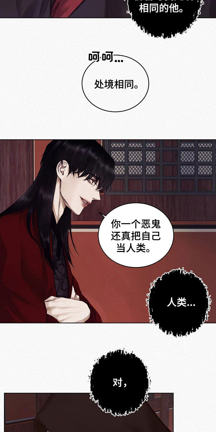 《阴语默录》漫画最新章节第17章：巫师免费下拉式在线观看章节第【5】张图片