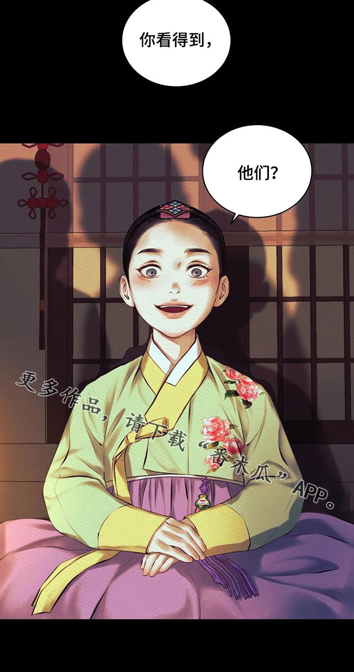 《阴语默录》漫画最新章节第17章：巫师免费下拉式在线观看章节第【1】张图片