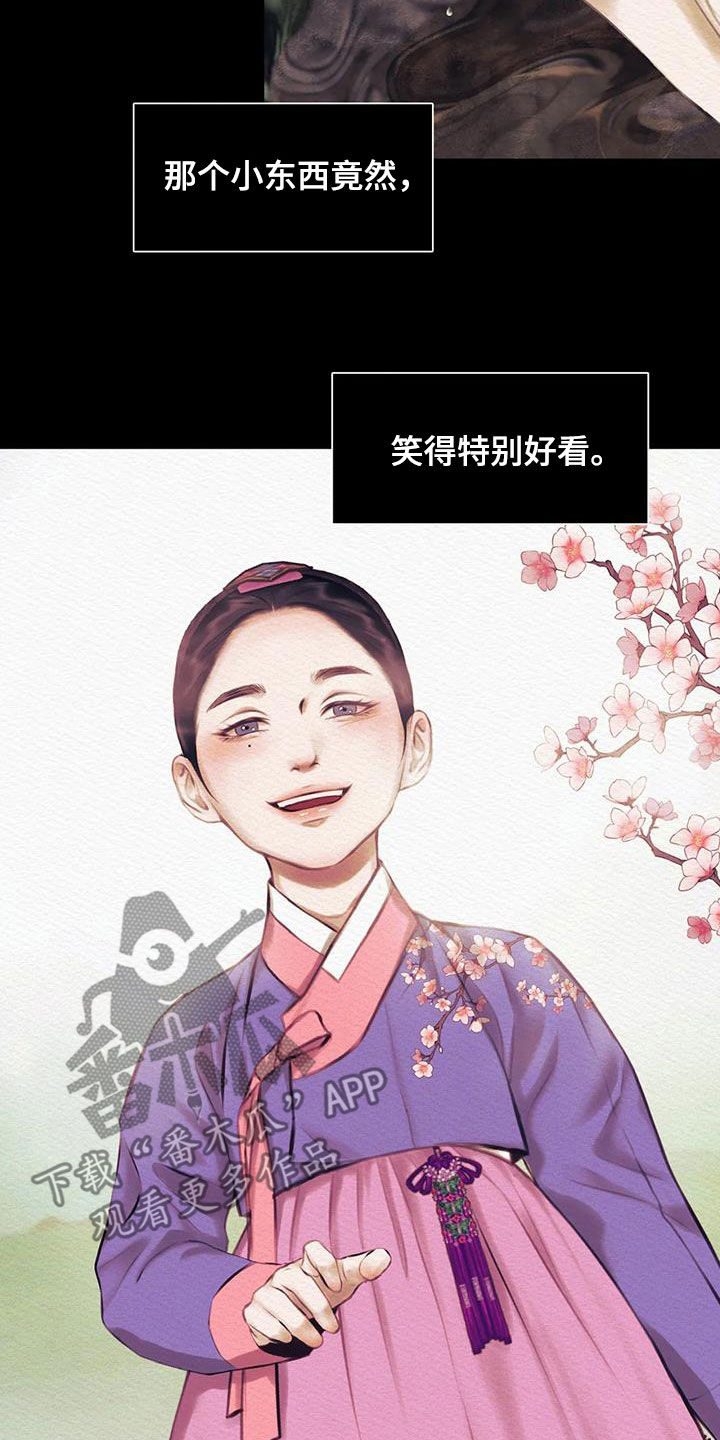 《阴语默录》漫画最新章节第18章：监视免费下拉式在线观看章节第【17】张图片