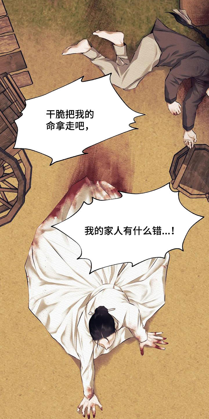 《阴语默录》漫画最新章节第18章：监视免费下拉式在线观看章节第【20】张图片