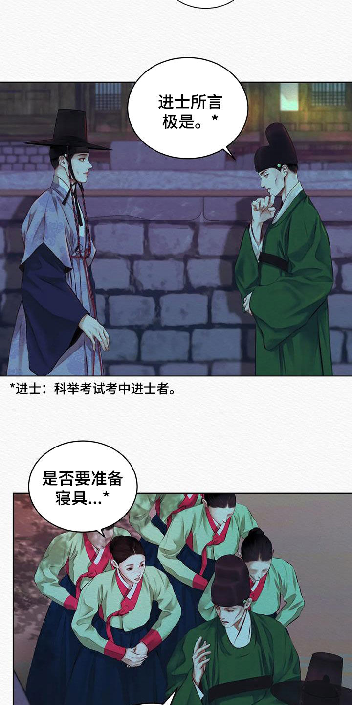 《阴语默录》漫画最新章节第21章：多亏了我免费下拉式在线观看章节第【13】张图片