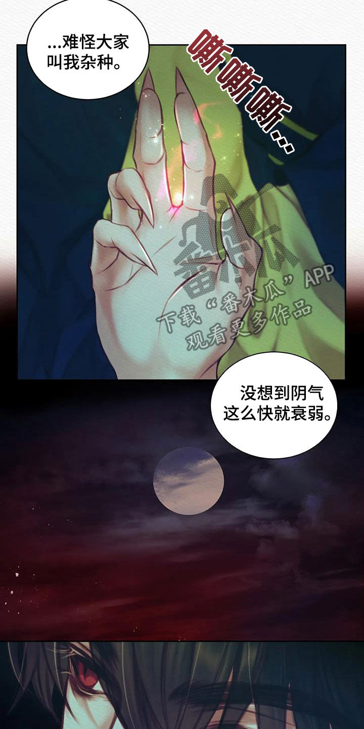 《阴语默录》漫画最新章节第21章：多亏了我免费下拉式在线观看章节第【8】张图片