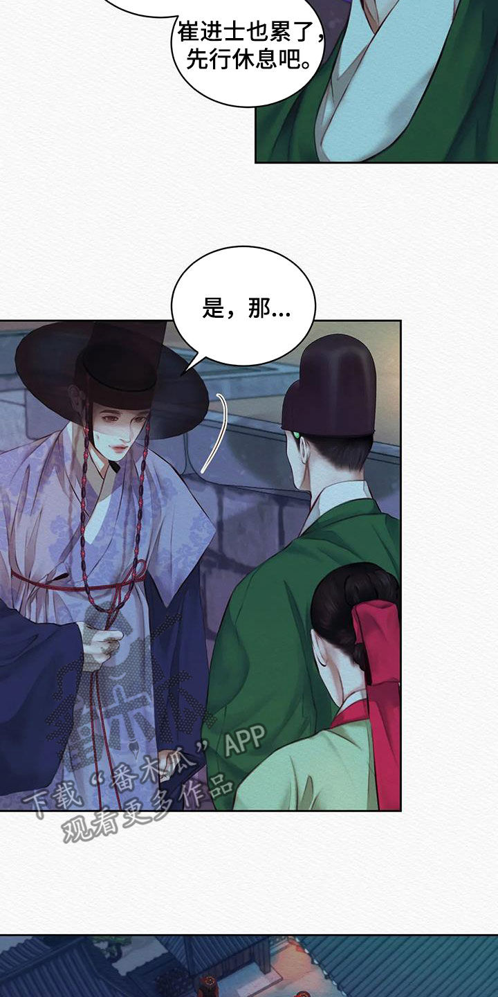 《阴语默录》漫画最新章节第21章：多亏了我免费下拉式在线观看章节第【11】张图片