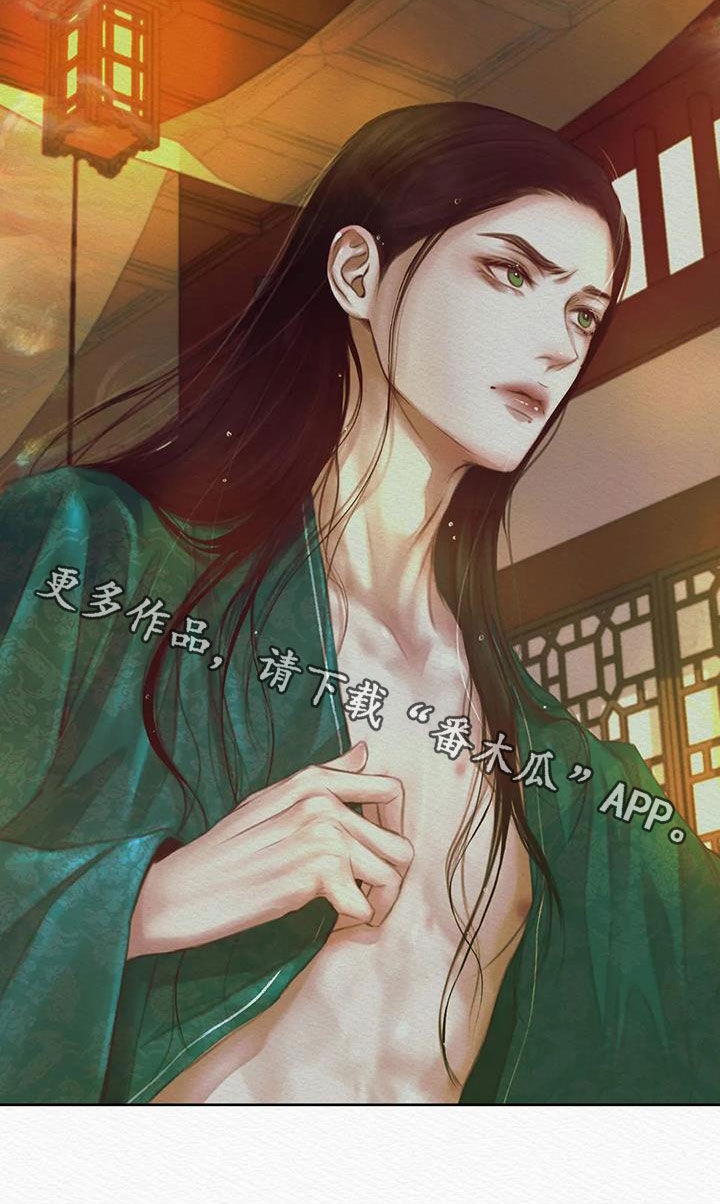 《阴语默录》漫画最新章节第24章：绝对不能免费下拉式在线观看章节第【1】张图片