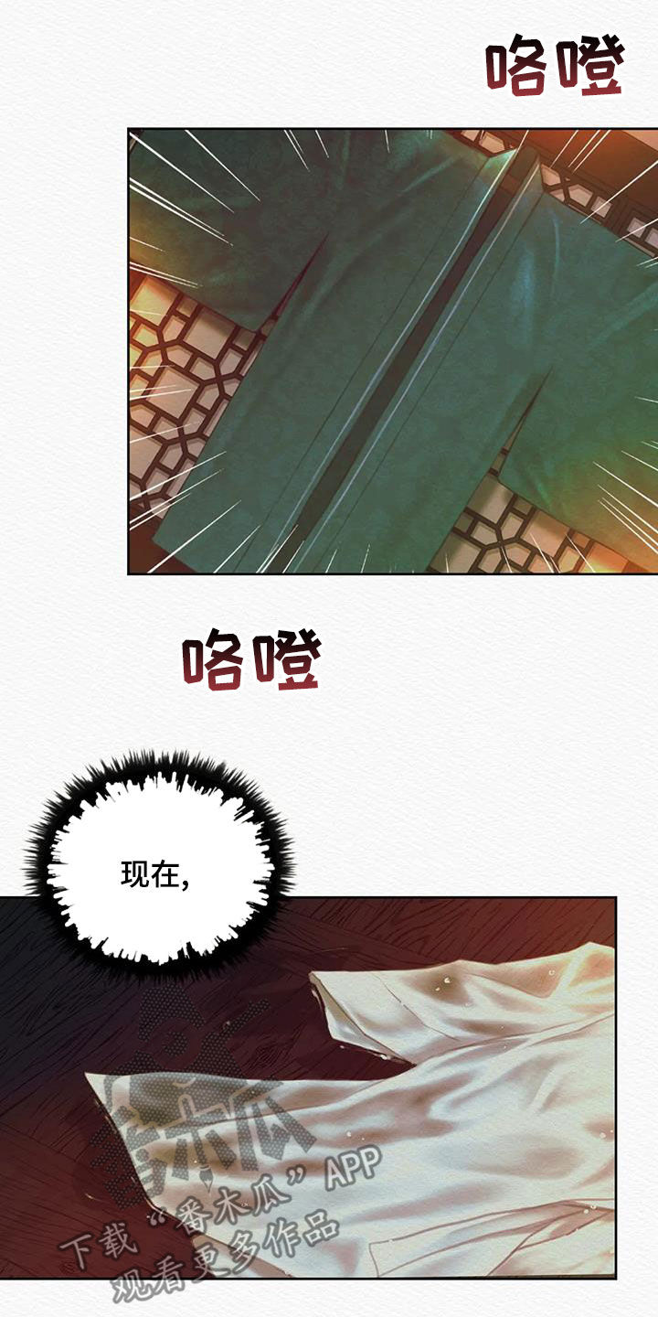 《阴语默录》漫画最新章节第24章：绝对不能免费下拉式在线观看章节第【3】张图片