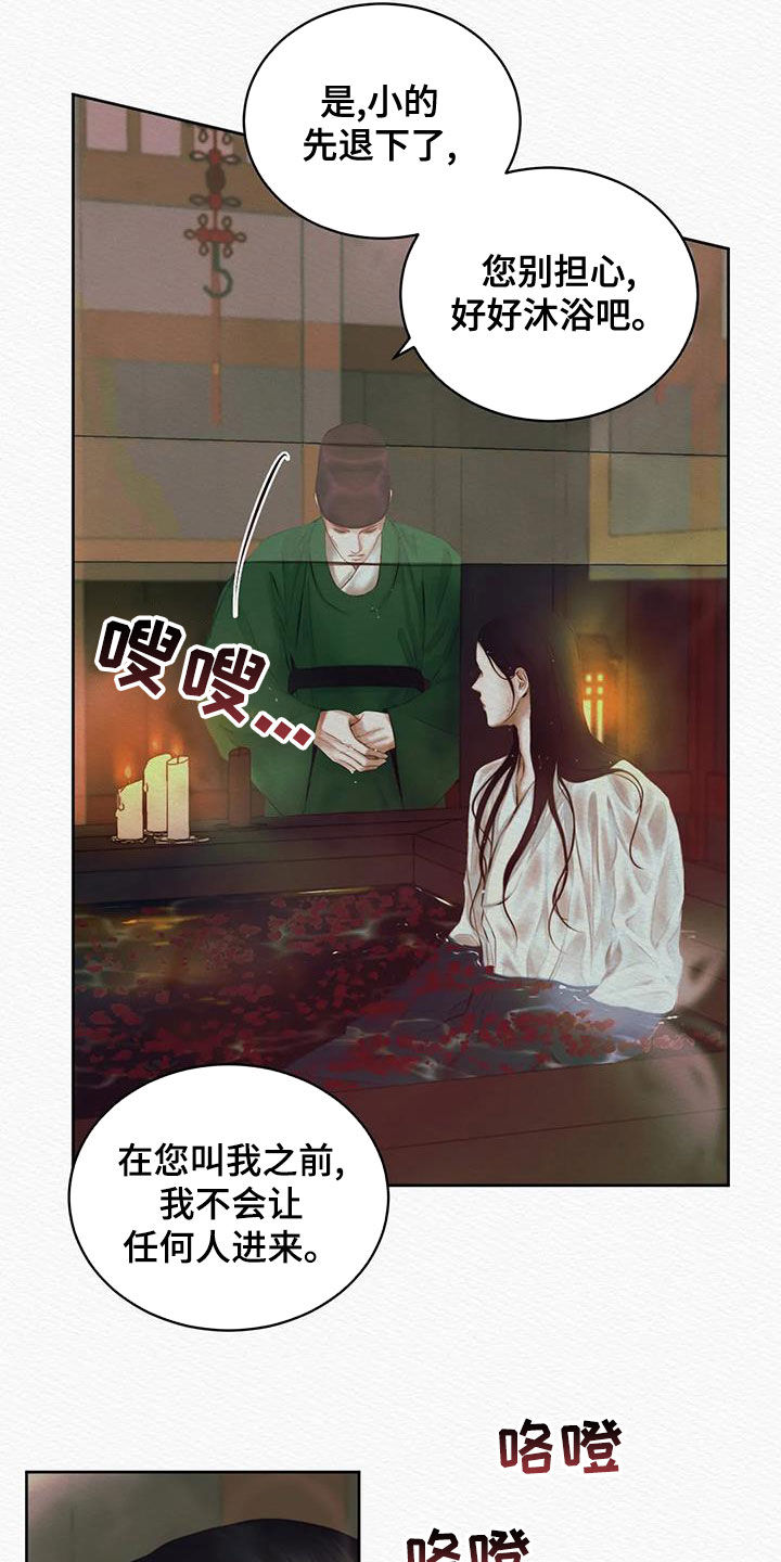 《阴语默录》漫画最新章节第24章：绝对不能免费下拉式在线观看章节第【15】张图片