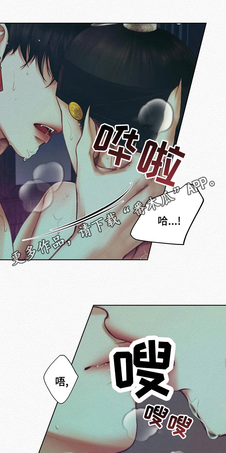 《阴语默录》漫画最新章节第24章：绝对不能免费下拉式在线观看章节第【32】张图片