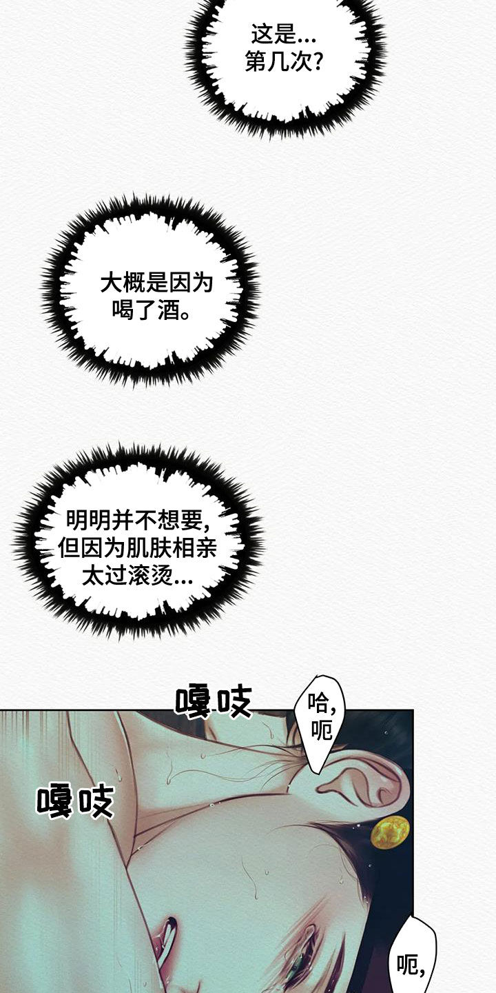 《阴语默录》漫画最新章节第24章：绝对不能免费下拉式在线观看章节第【27】张图片