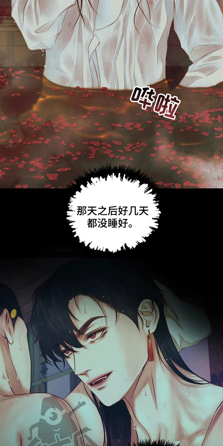 《阴语默录》漫画最新章节第24章：绝对不能免费下拉式在线观看章节第【20】张图片