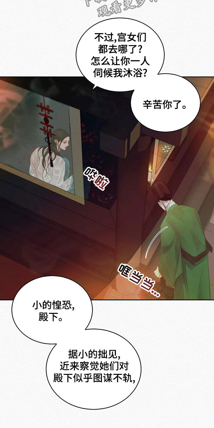 《阴语默录》漫画最新章节第24章：绝对不能免费下拉式在线观看章节第【17】张图片