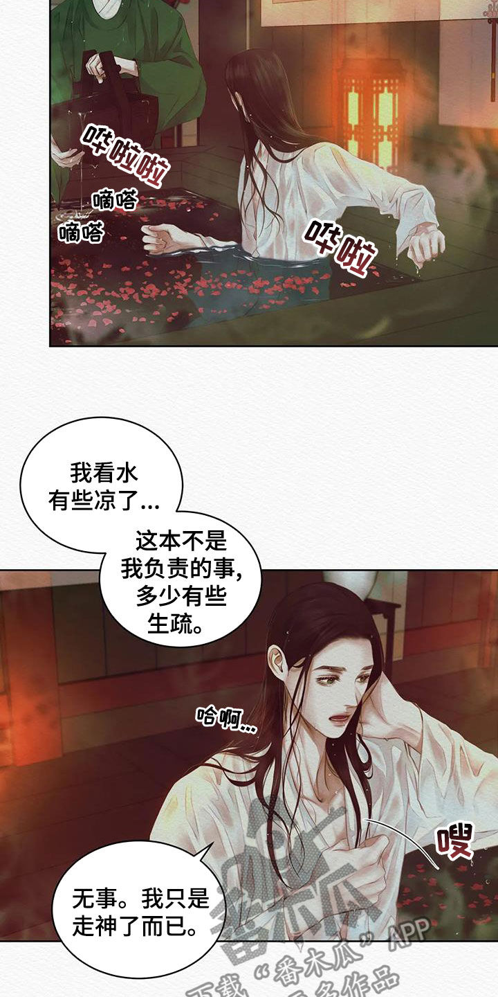 《阴语默录》漫画最新章节第24章：绝对不能免费下拉式在线观看章节第【18】张图片