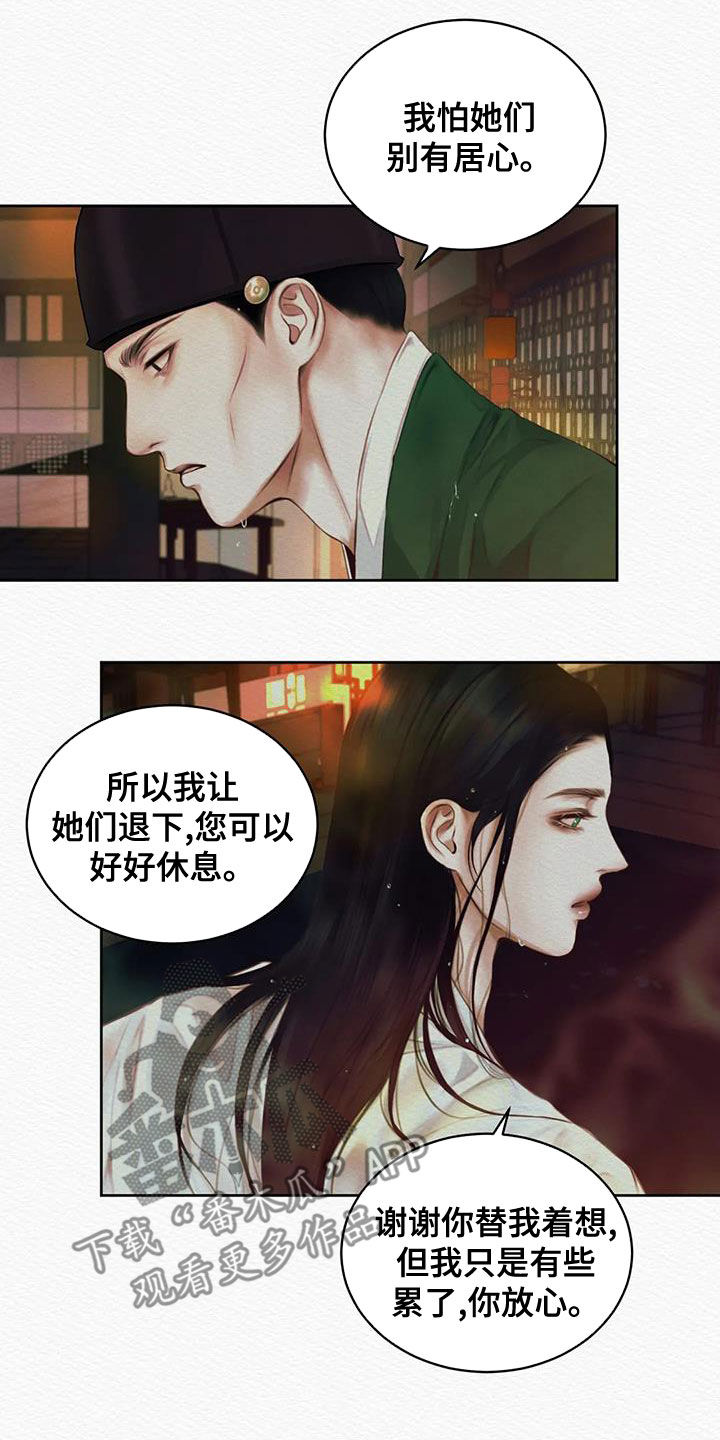 《阴语默录》漫画最新章节第24章：绝对不能免费下拉式在线观看章节第【16】张图片