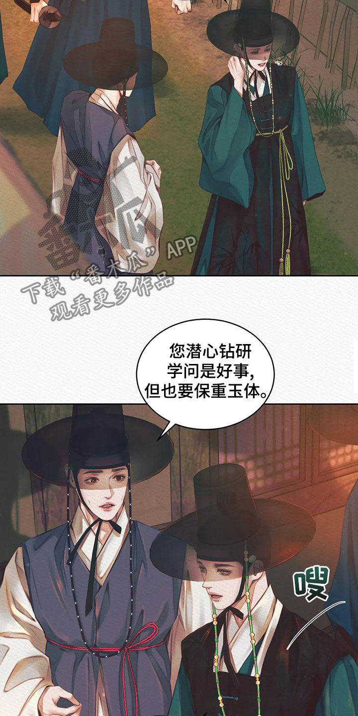 《阴语默录》漫画最新章节第27章：跟踪免费下拉式在线观看章节第【15】张图片