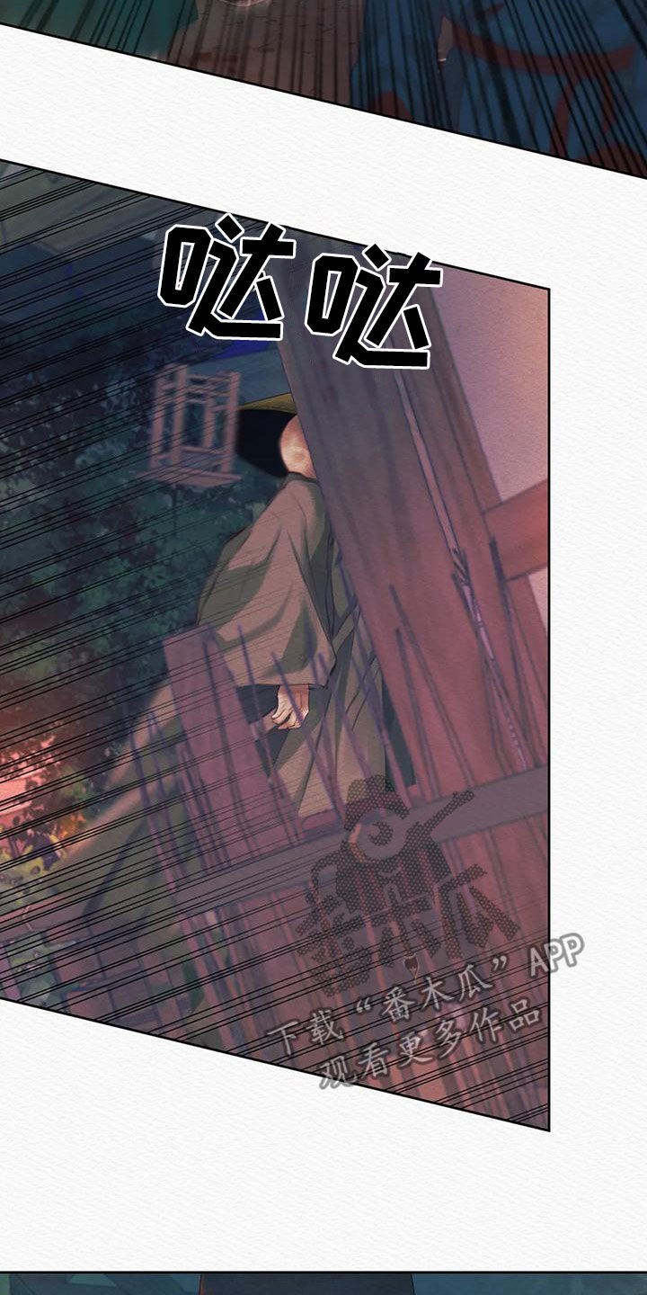 《阴语默录》漫画最新章节第27章：跟踪免费下拉式在线观看章节第【7】张图片