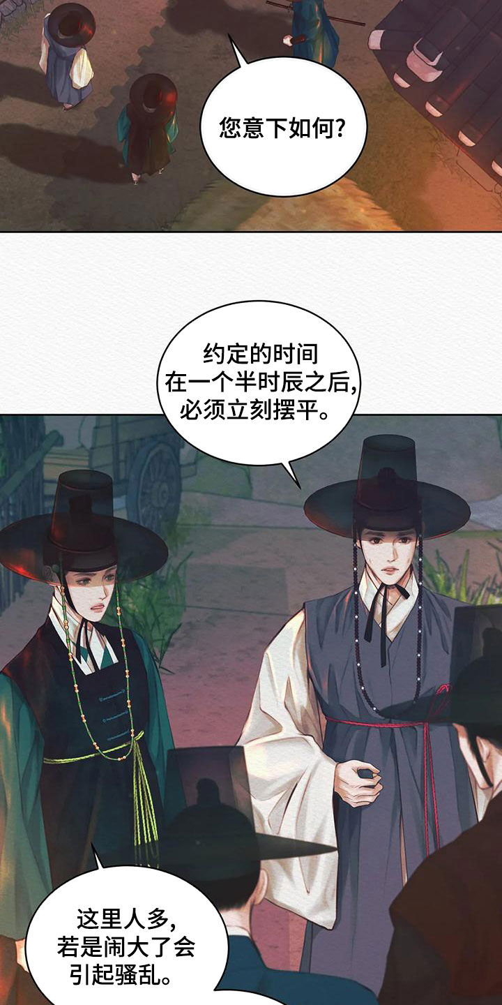 《阴语默录》漫画最新章节第27章：跟踪免费下拉式在线观看章节第【4】张图片