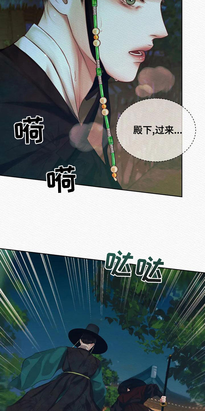 《阴语默录》漫画最新章节第28章：绝不能让你跑了免费下拉式在线观看章节第【19】张图片