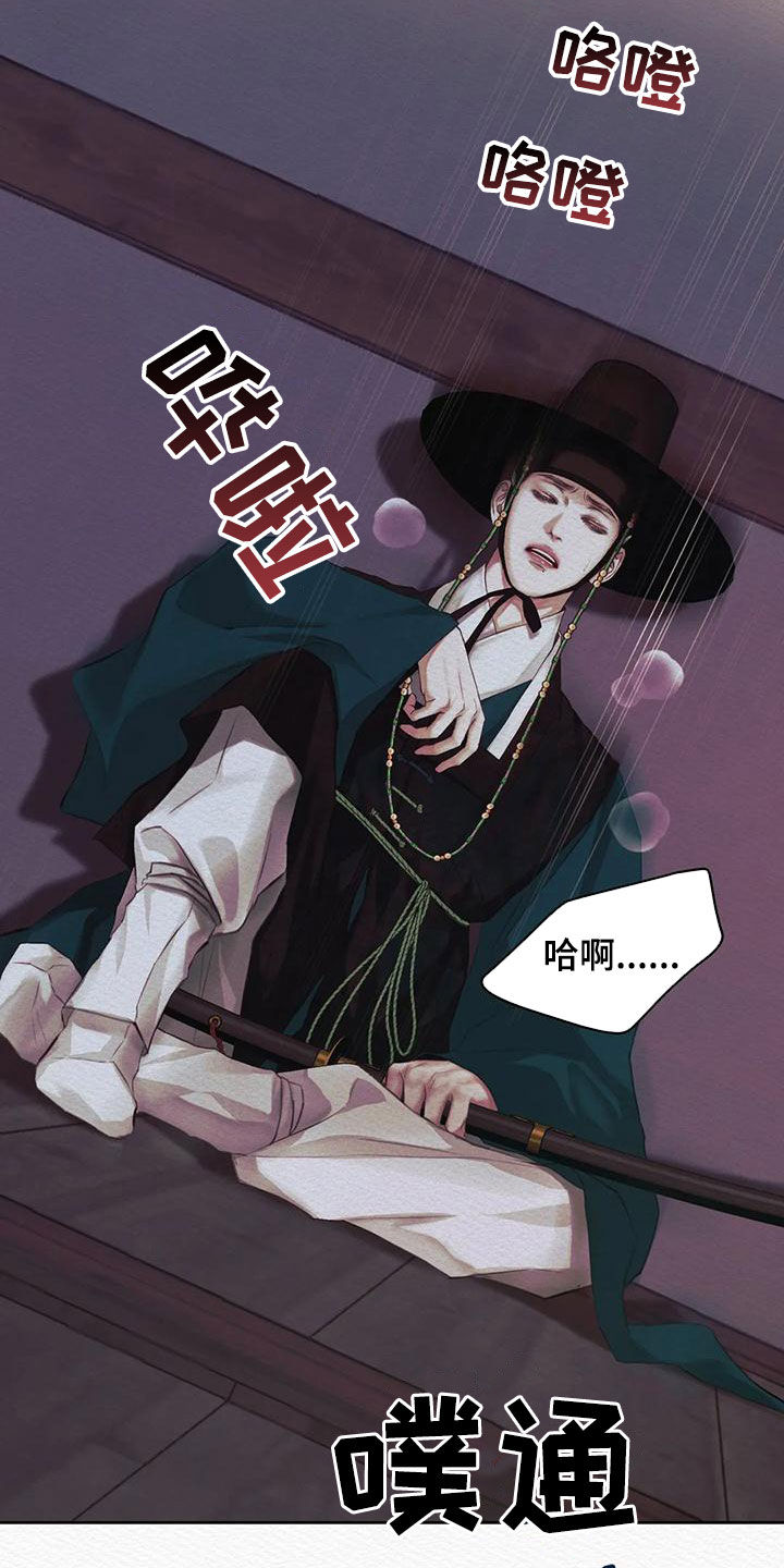 《阴语默录》漫画最新章节第28章：绝不能让你跑了免费下拉式在线观看章节第【12】张图片